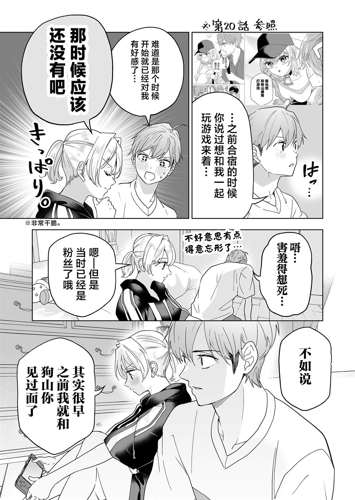 第44话13