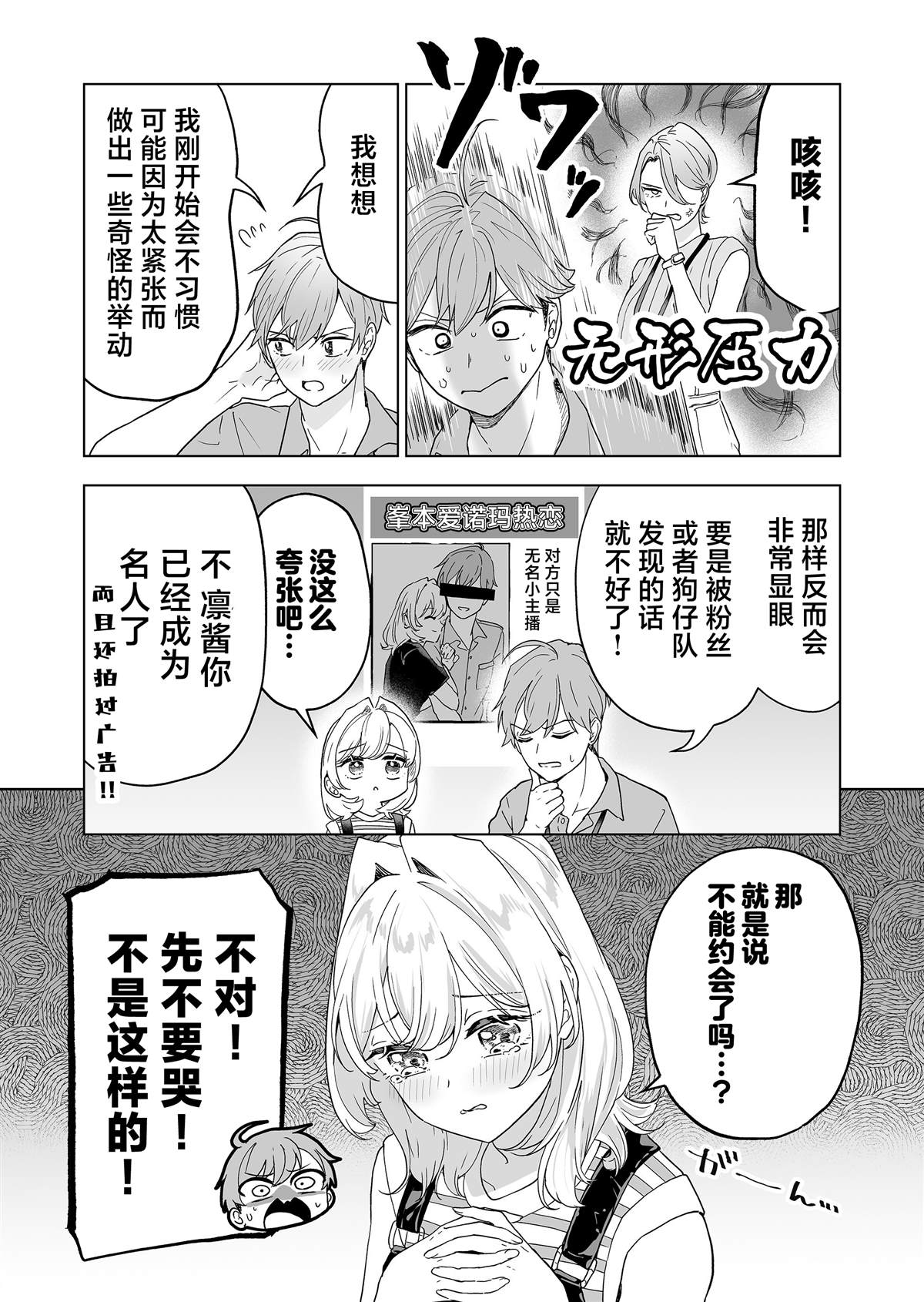 第44话3