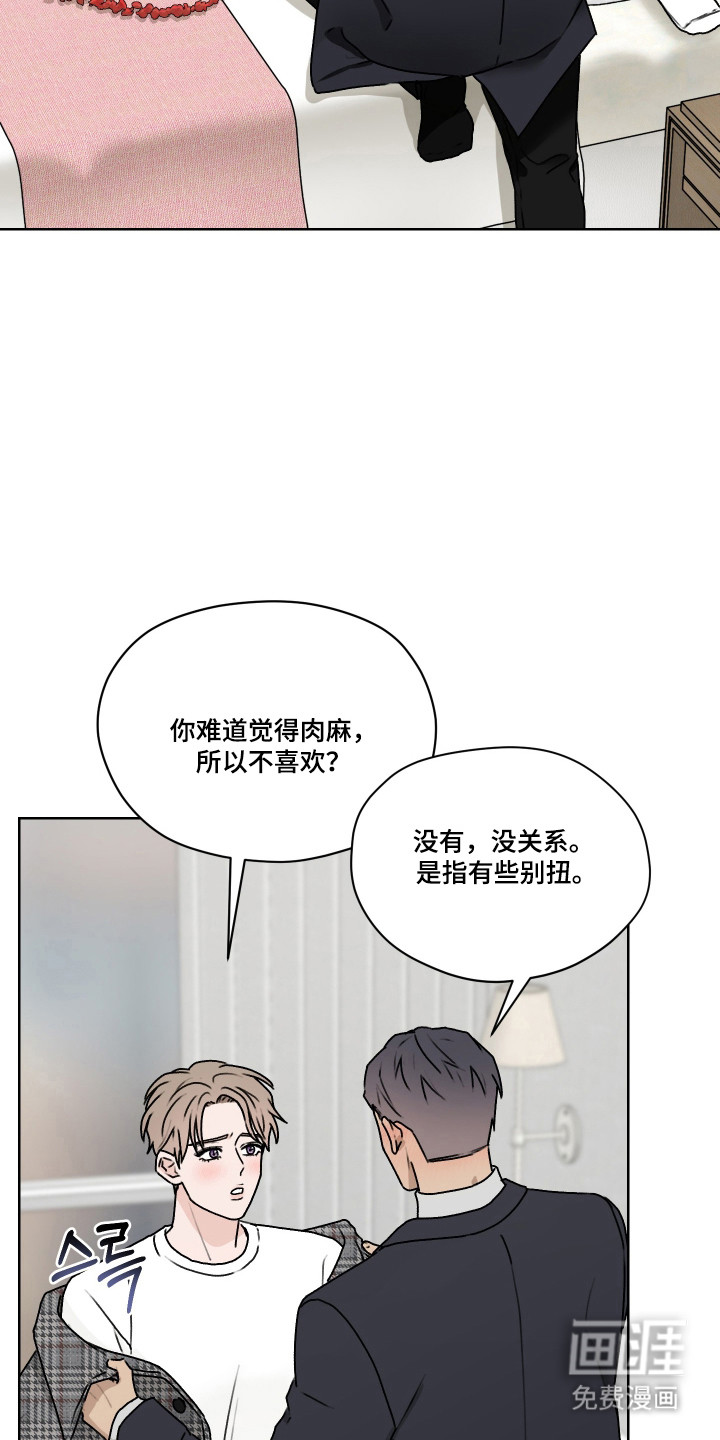 第53话27