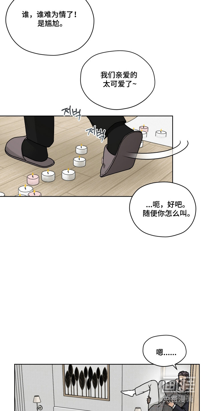 第53话25