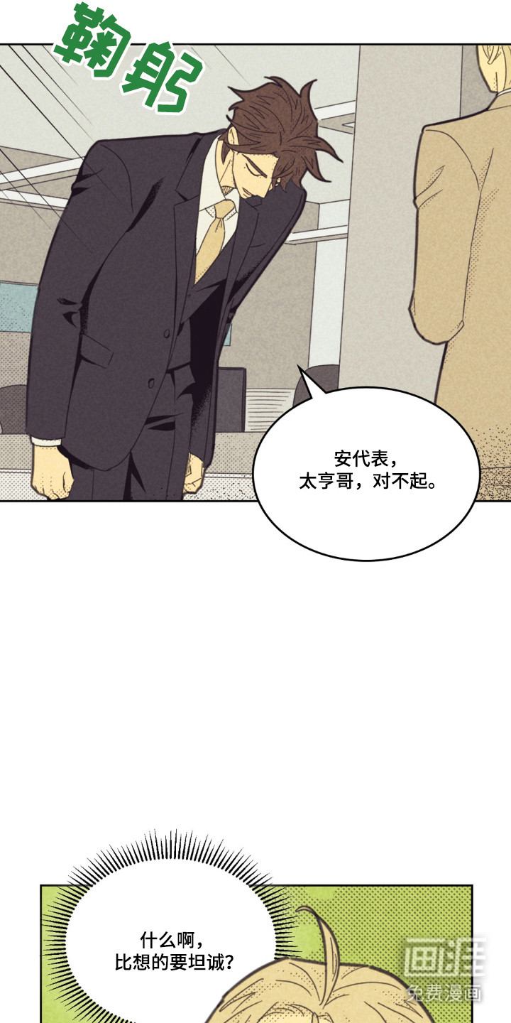 第252话16