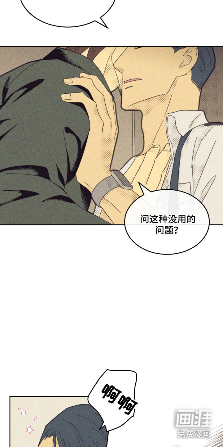 第251话8
