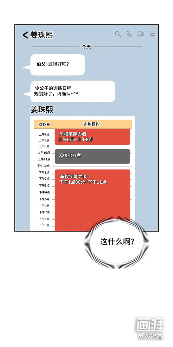 第171话23
