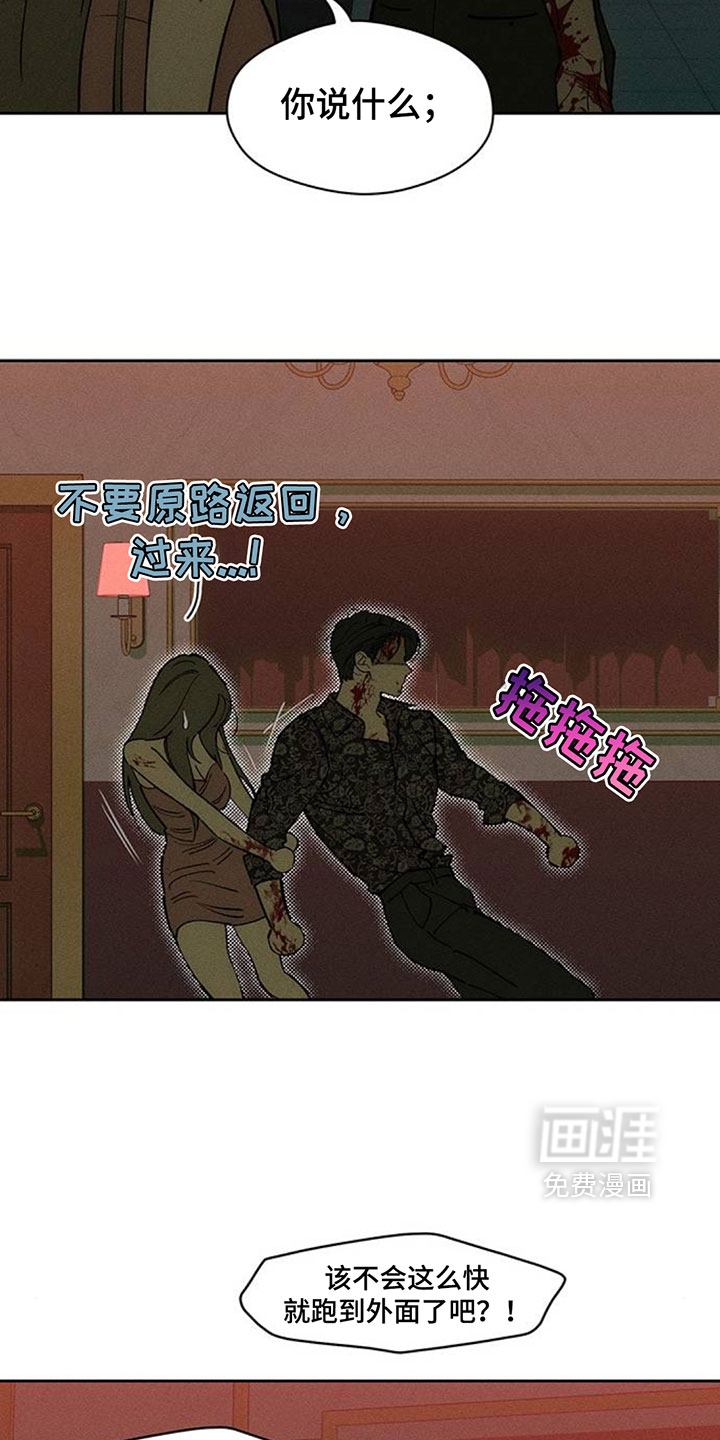 第236话8