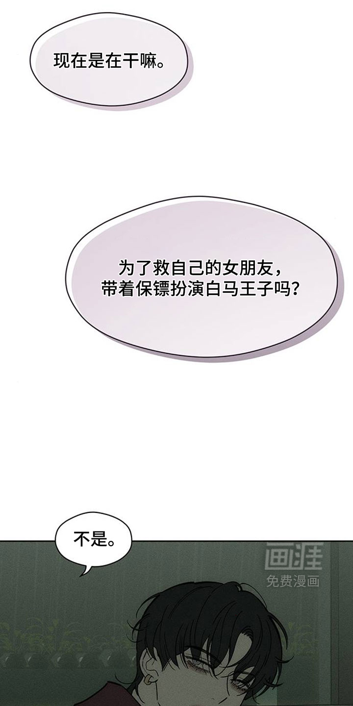 第236话23