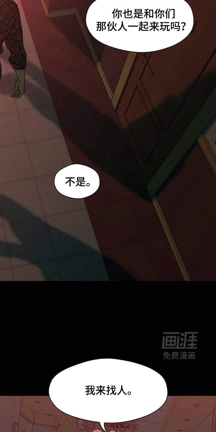 第236话28