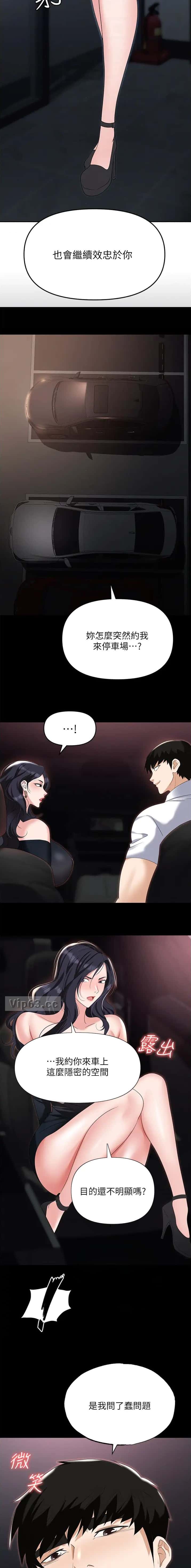 第111话6