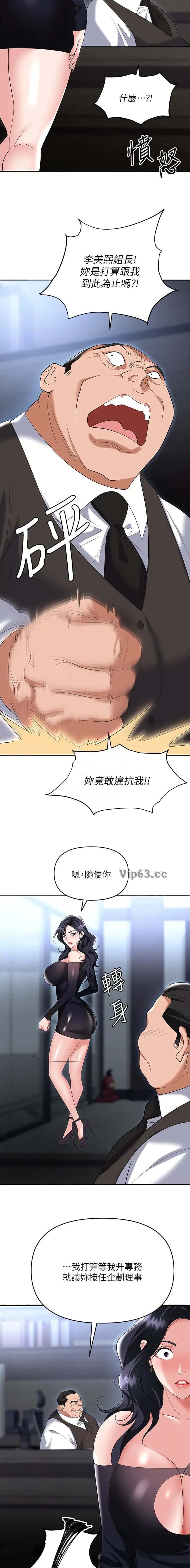 第111话4