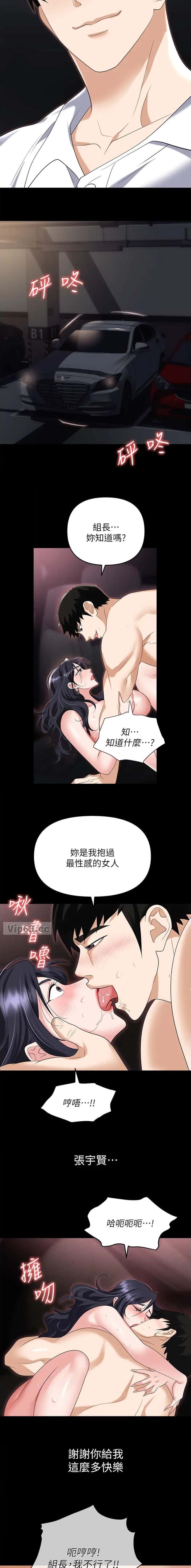 第111话7