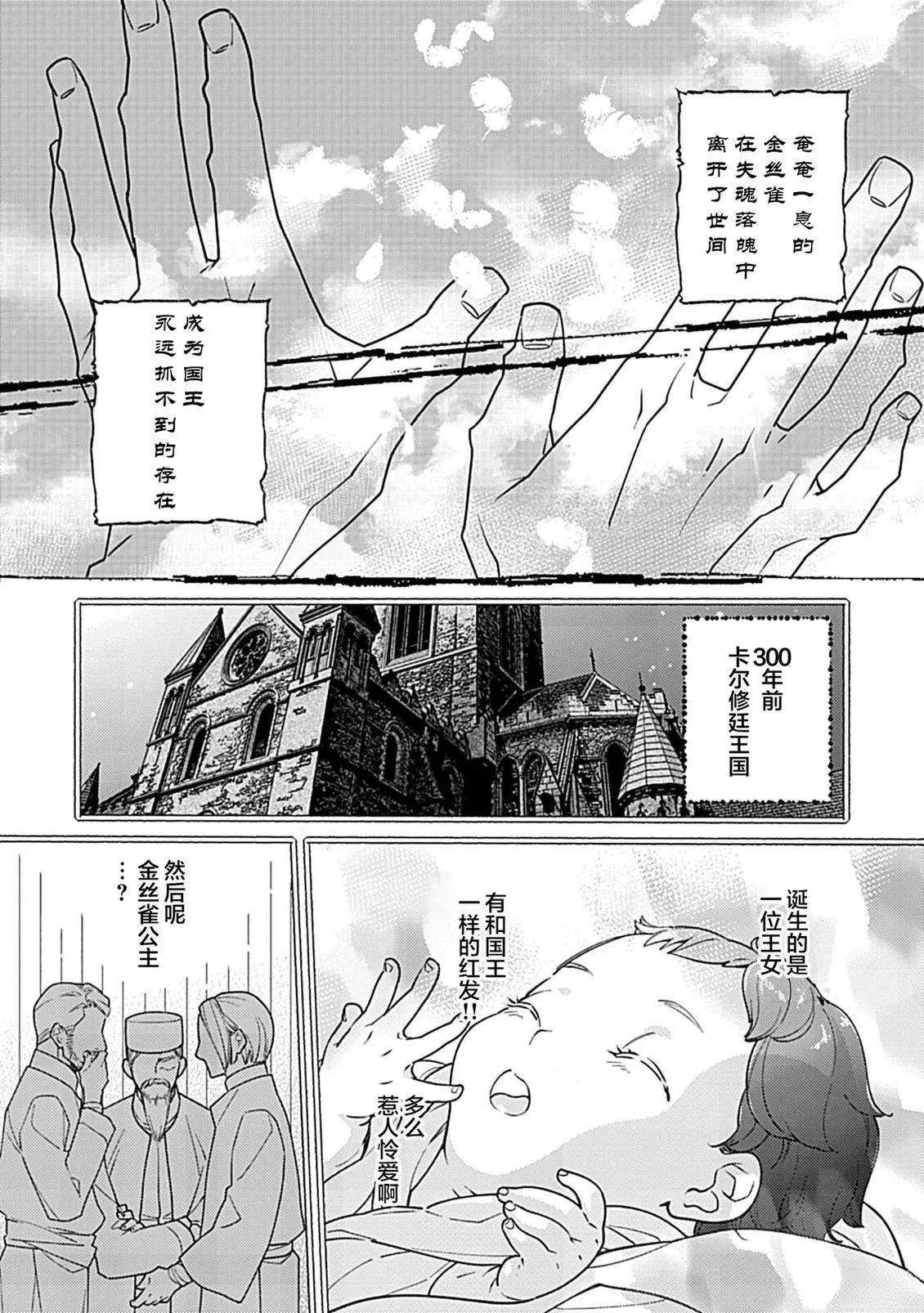 第1话8