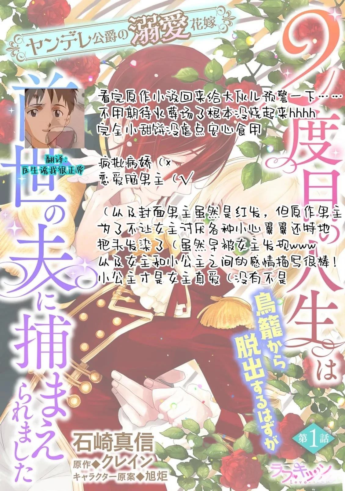 第1话36