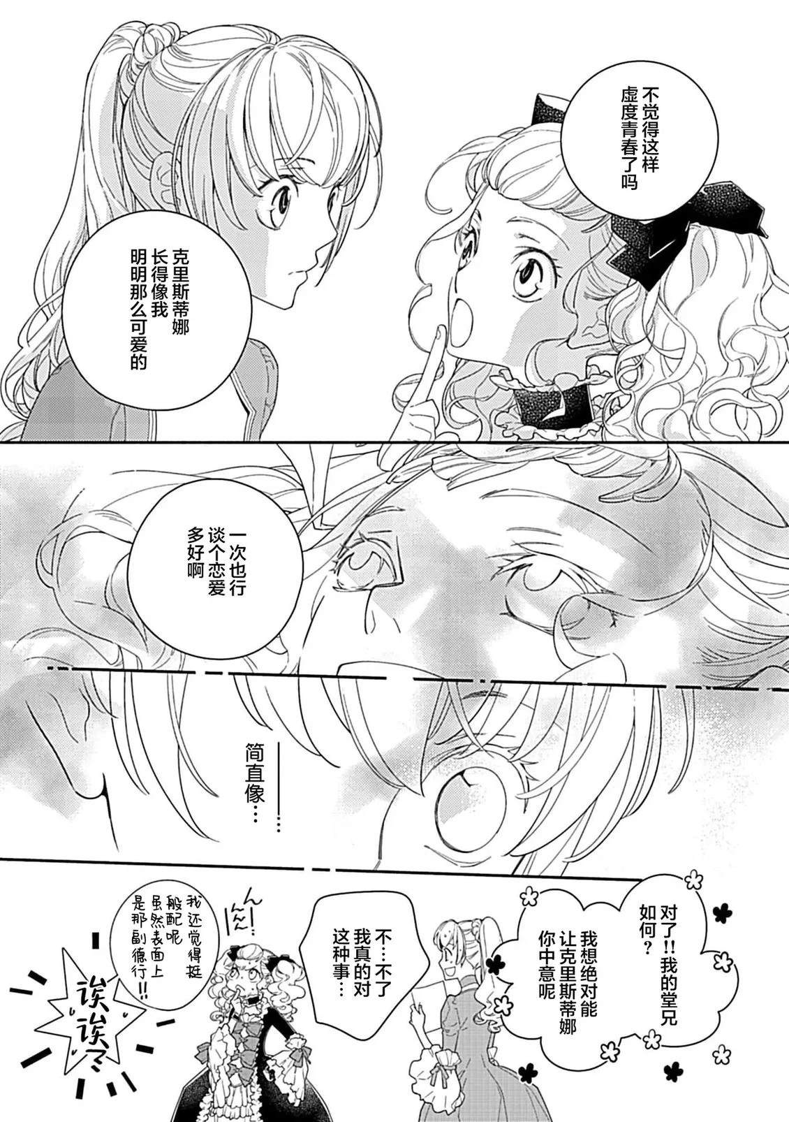 第1话21