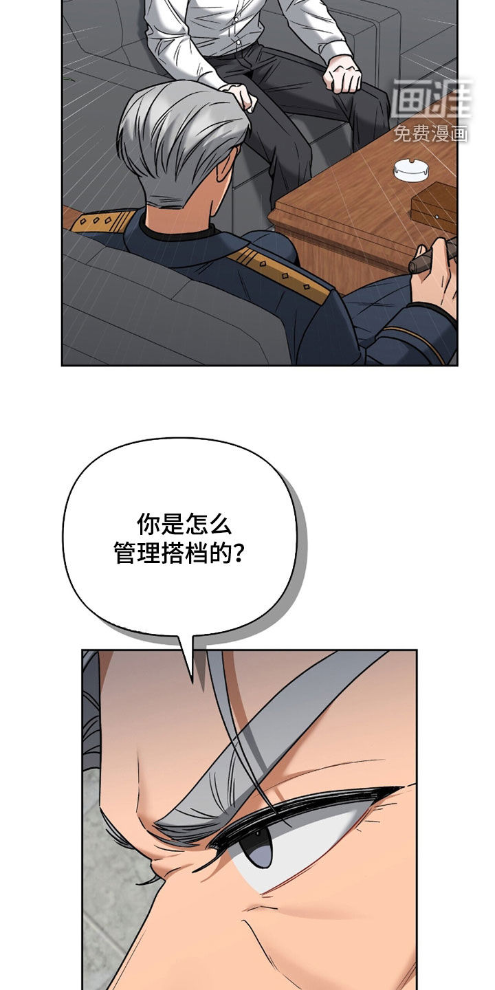 第33话4