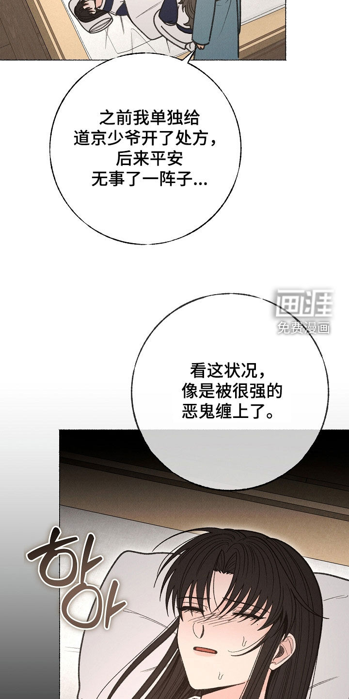 第44话30