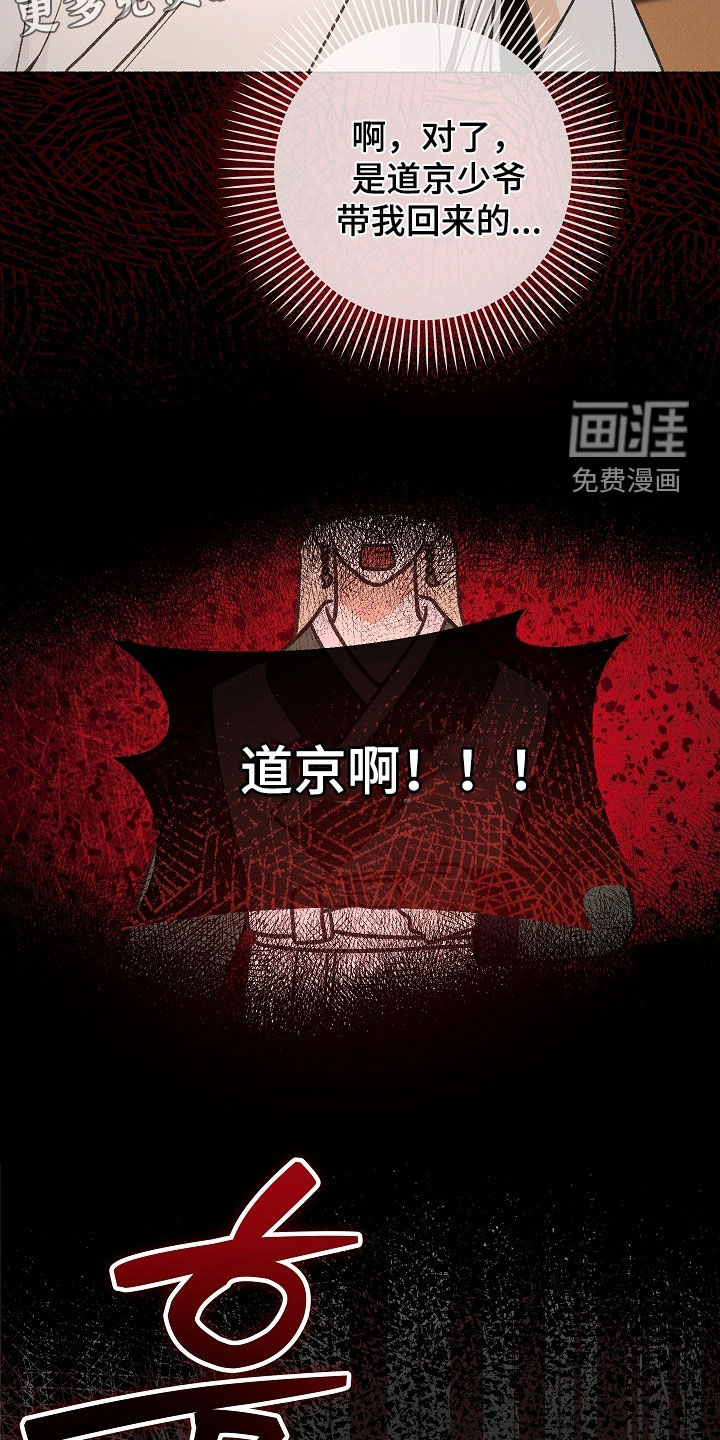 第44话4