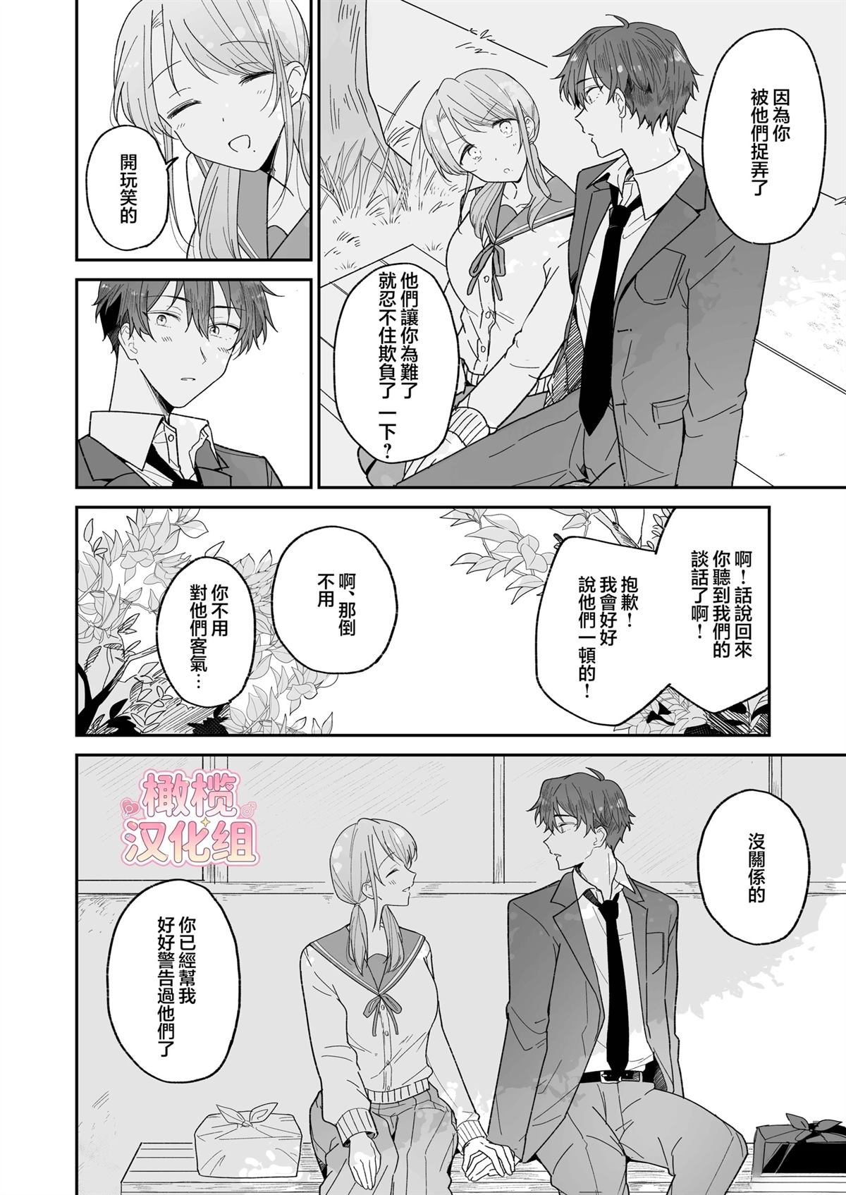 短篇7