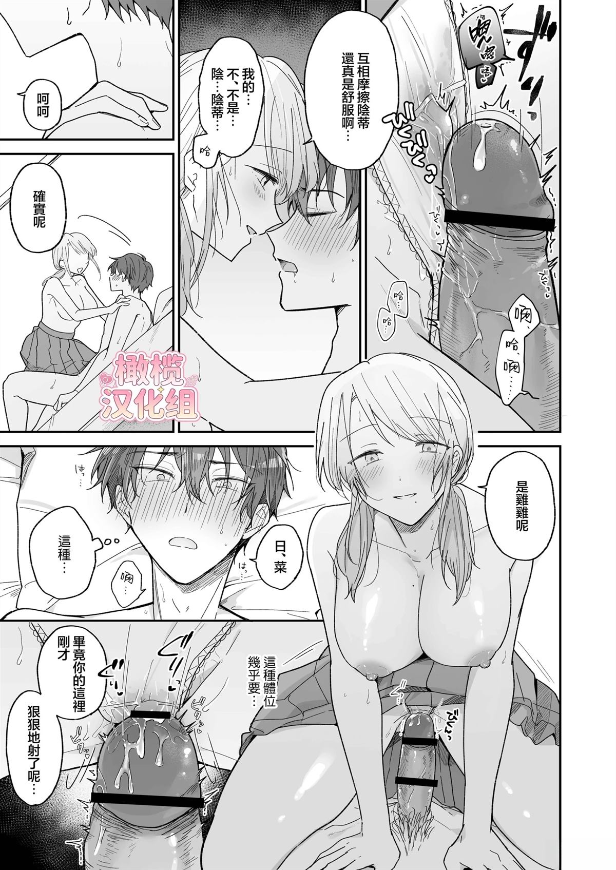 短篇30