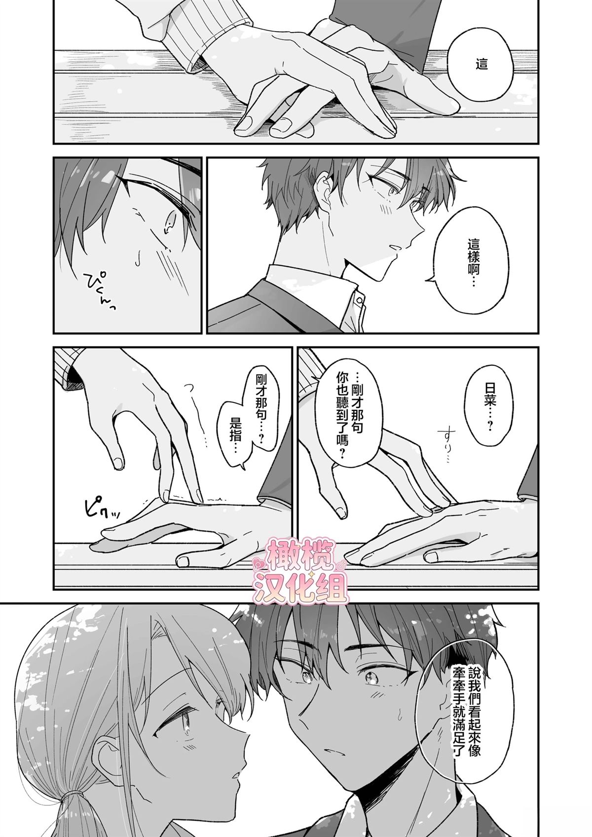 短篇8