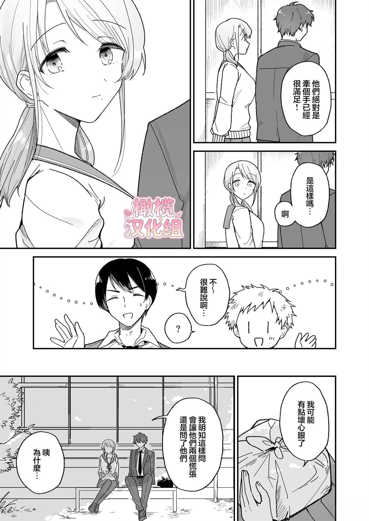 短篇6