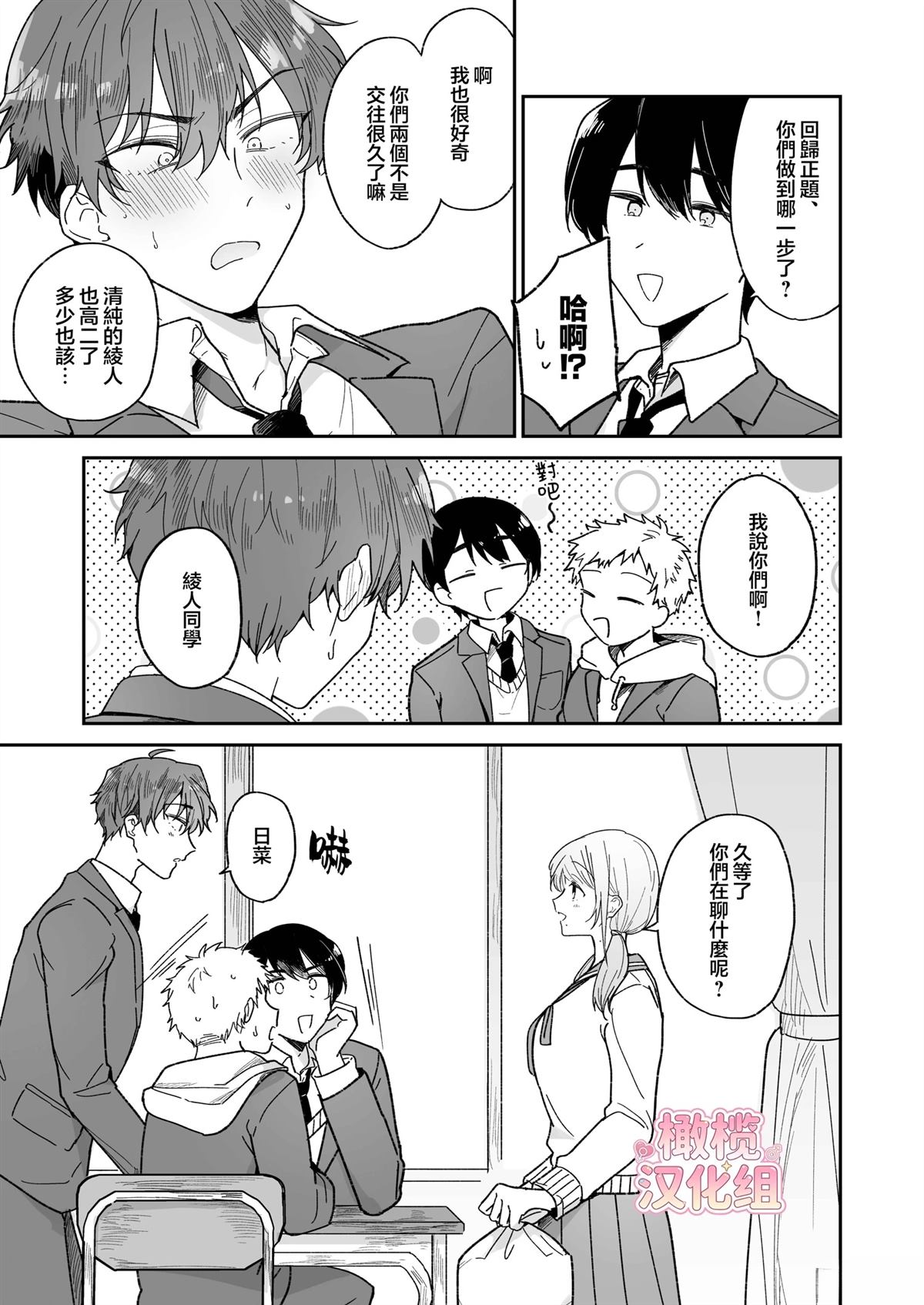 短篇4