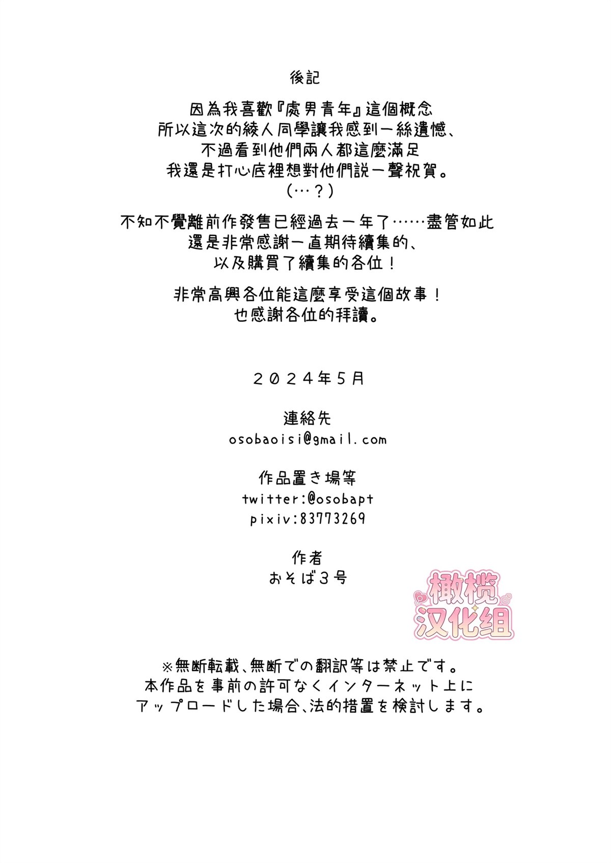 短篇69