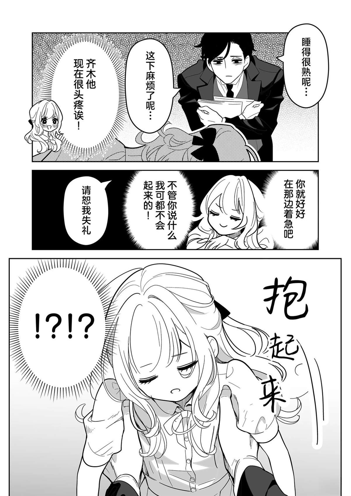 短篇16