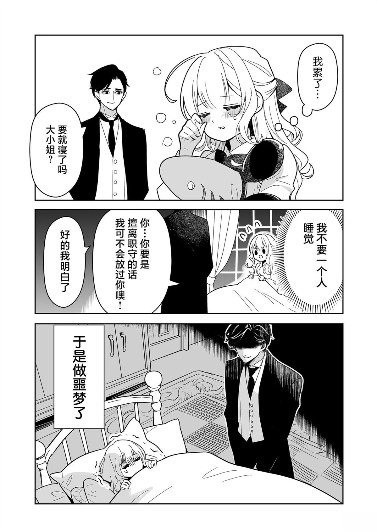 短篇2