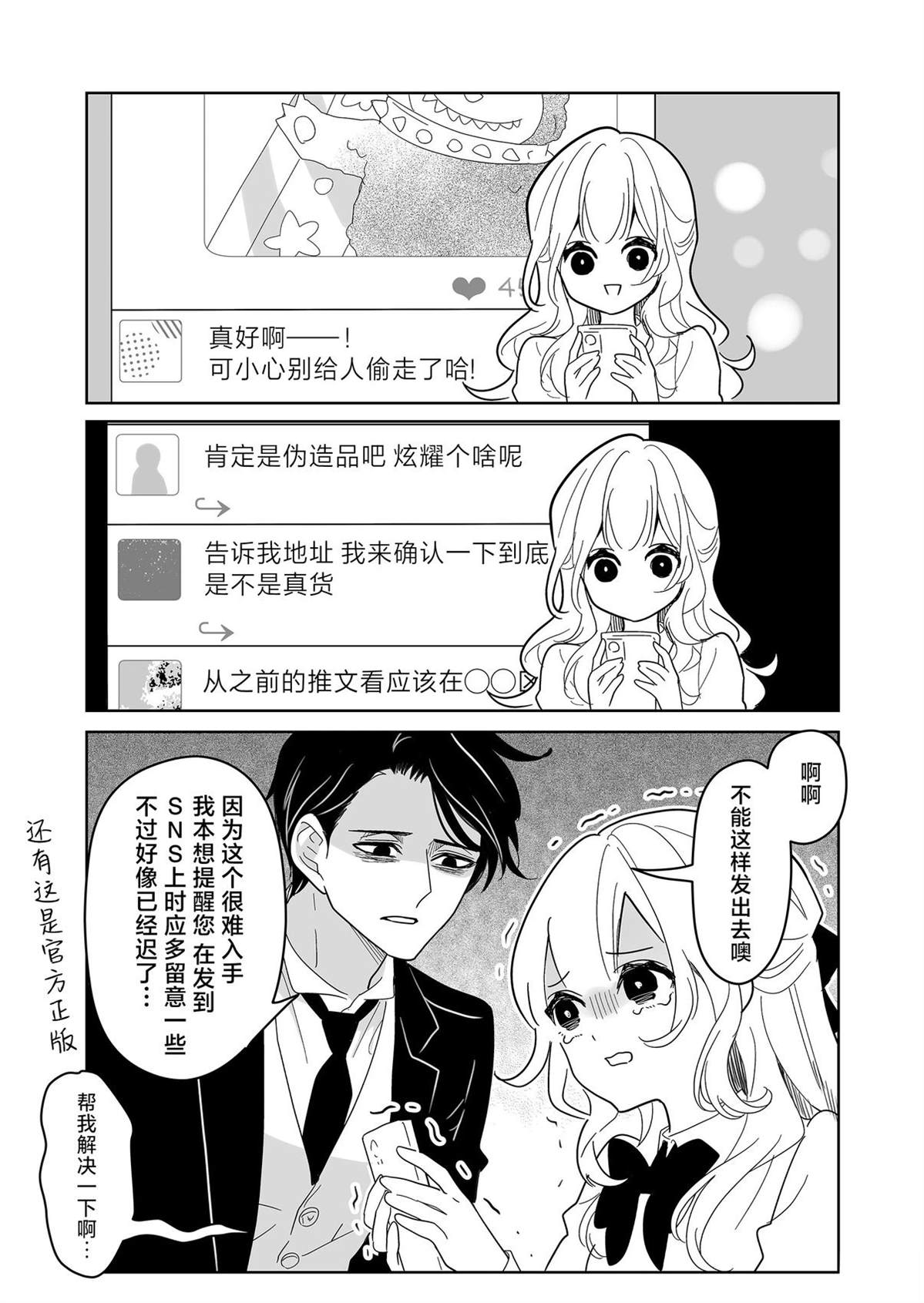 短篇7