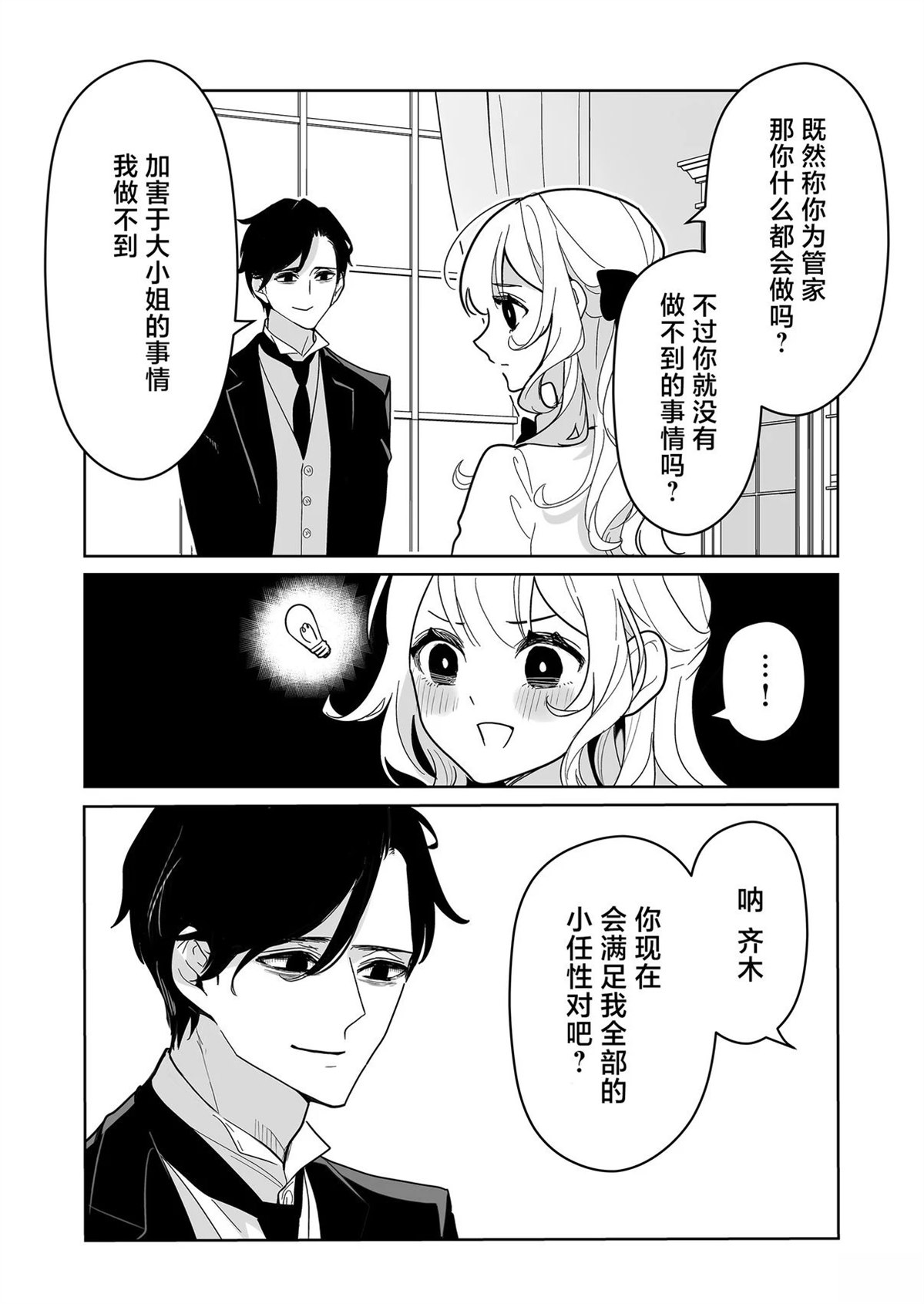 短篇10