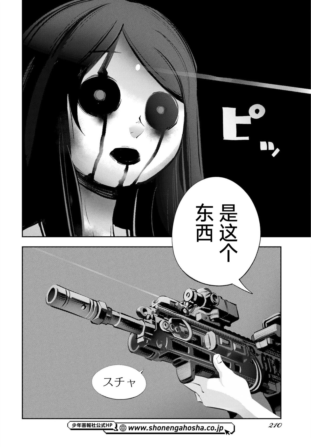 第1话9
