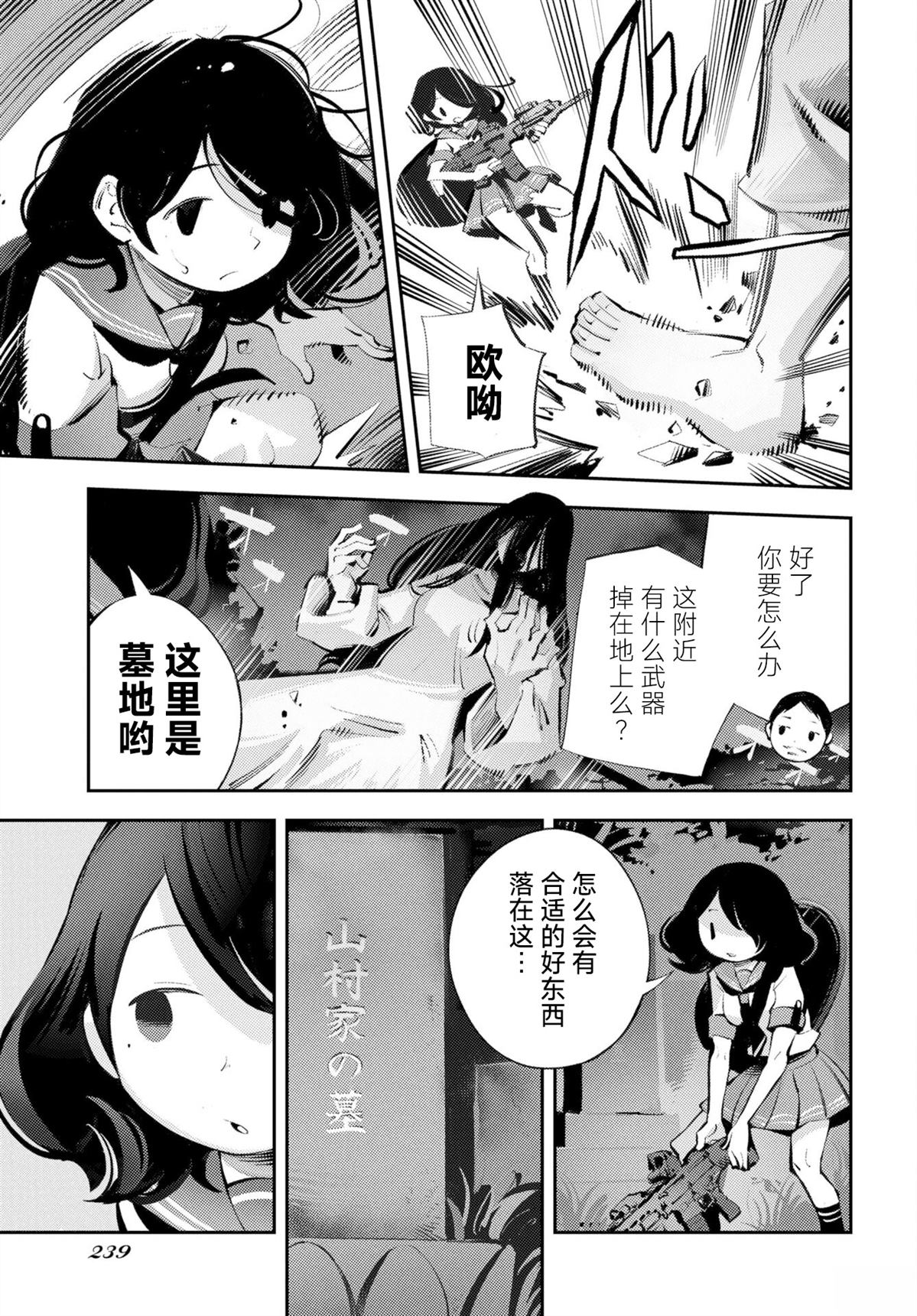 第1话38