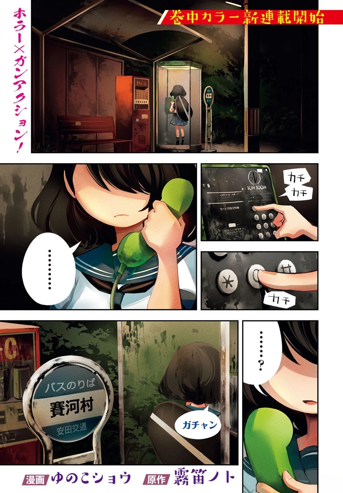 第1话0