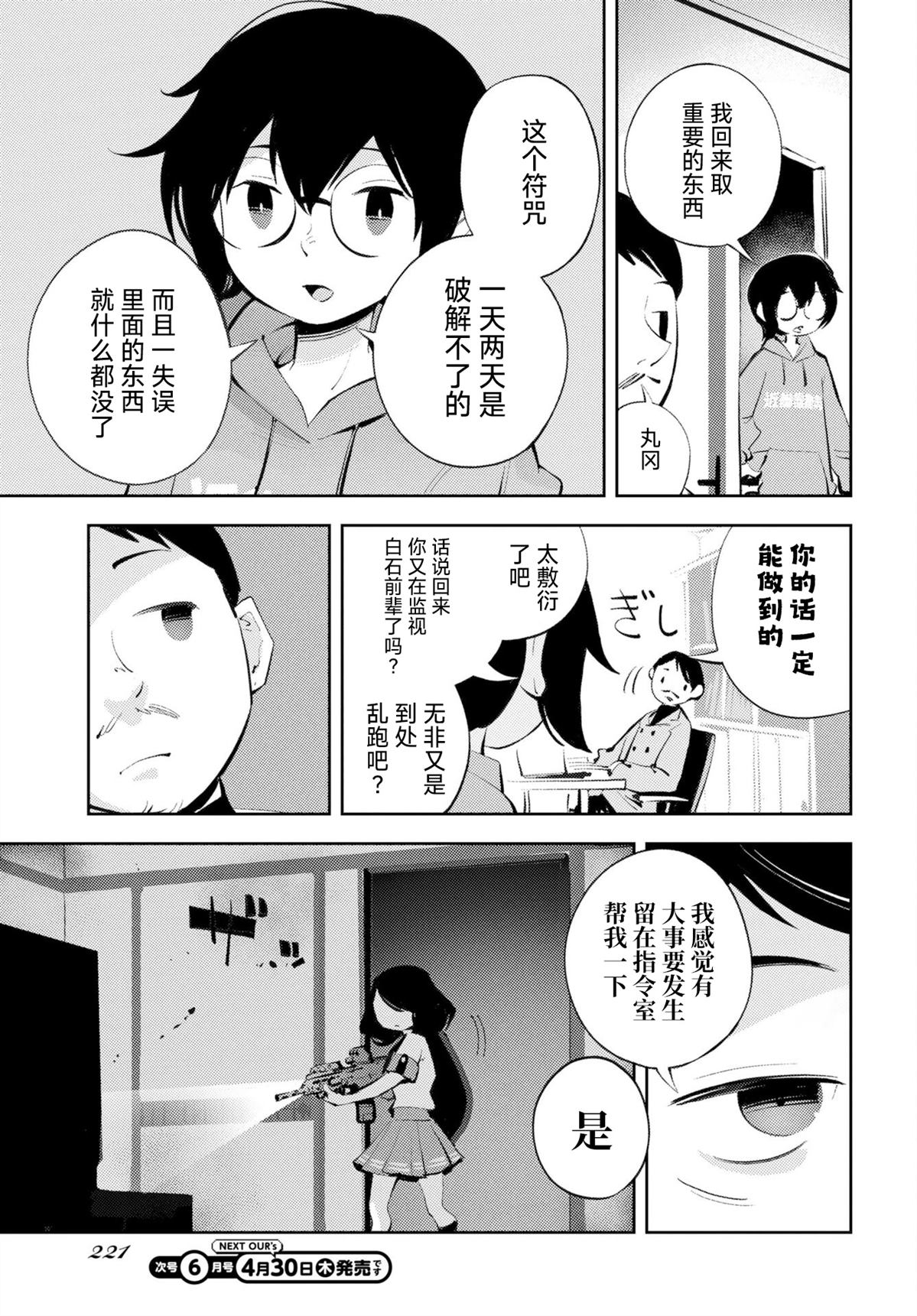 第1话20