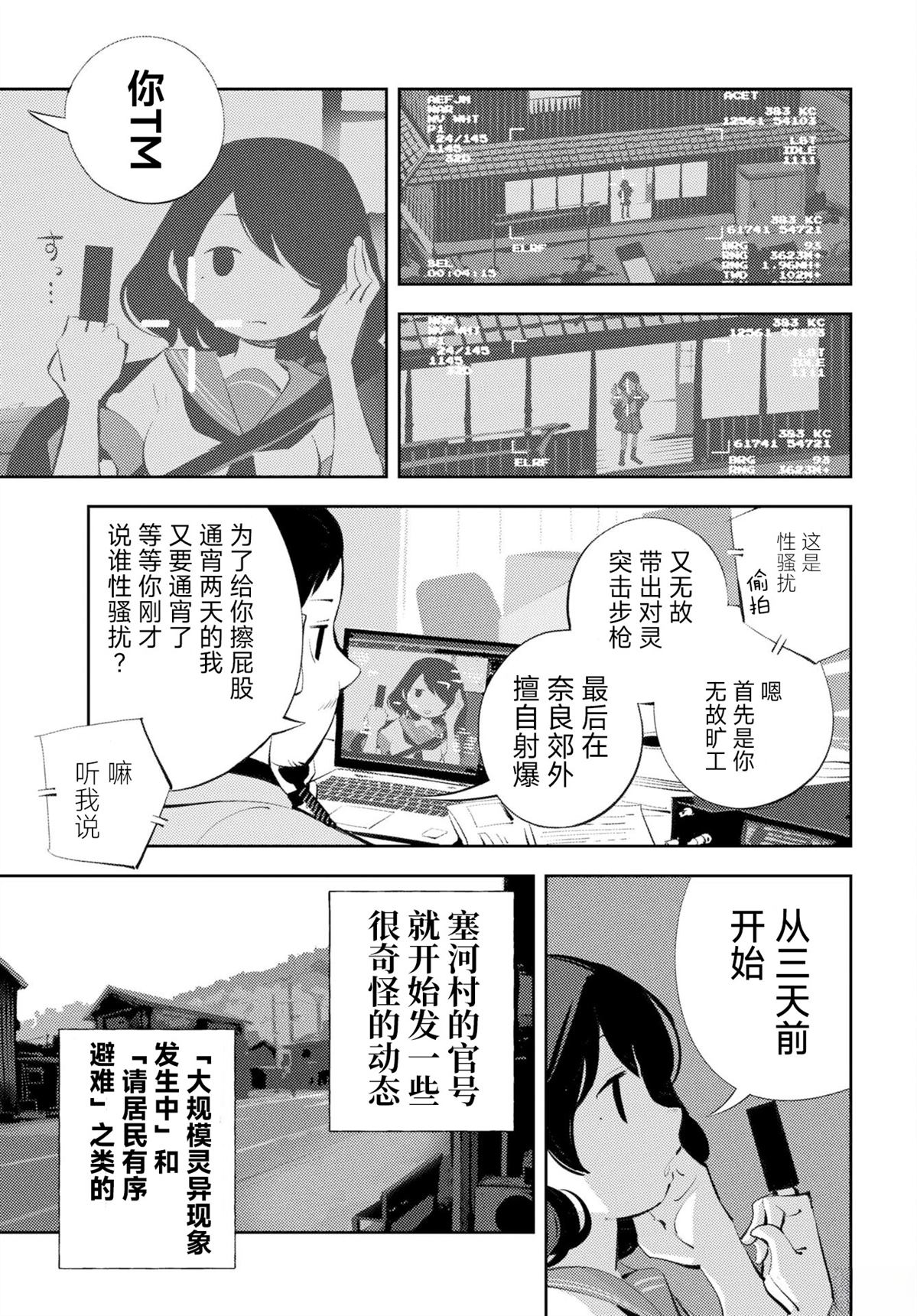 第1话16
