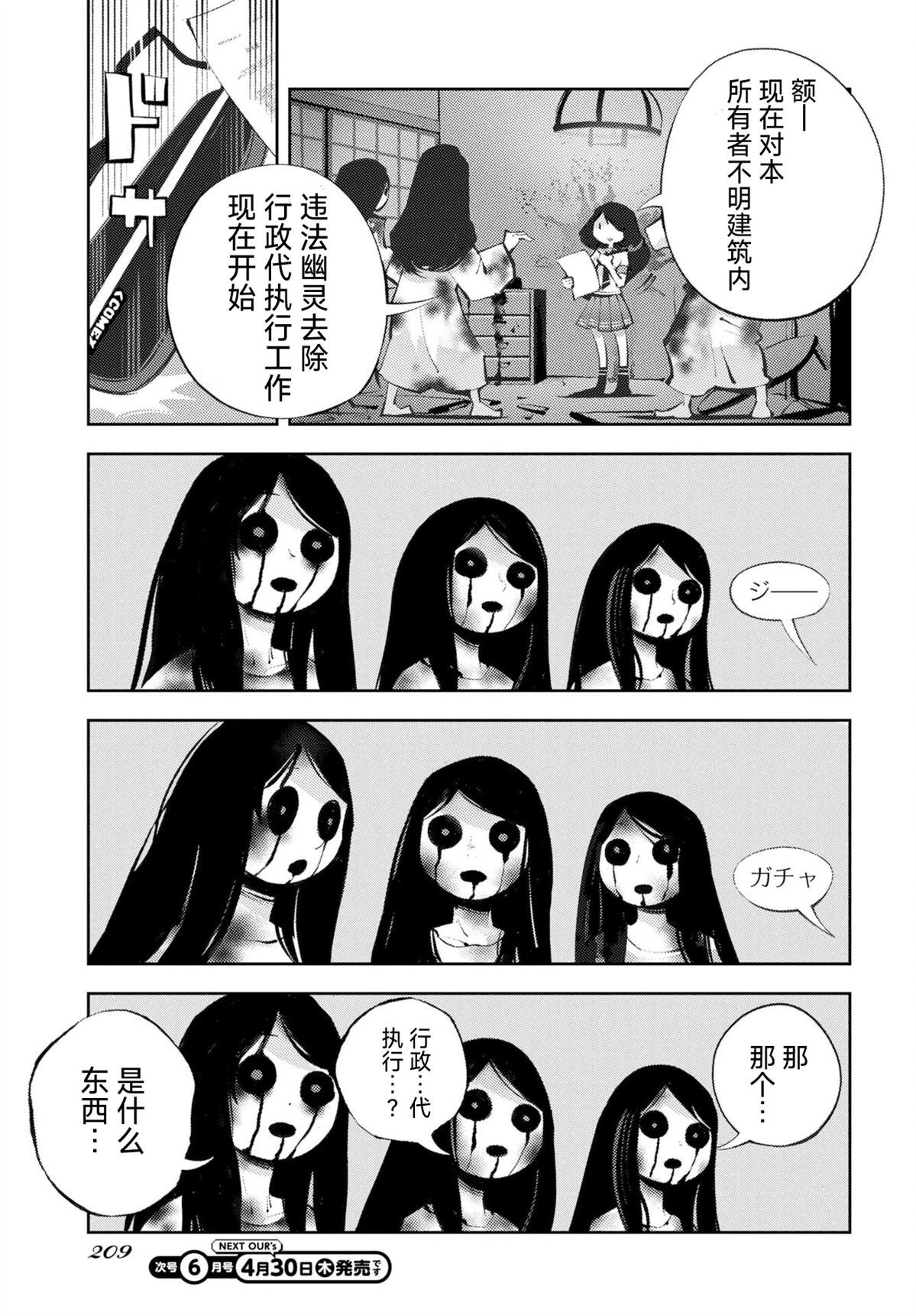 第1话8