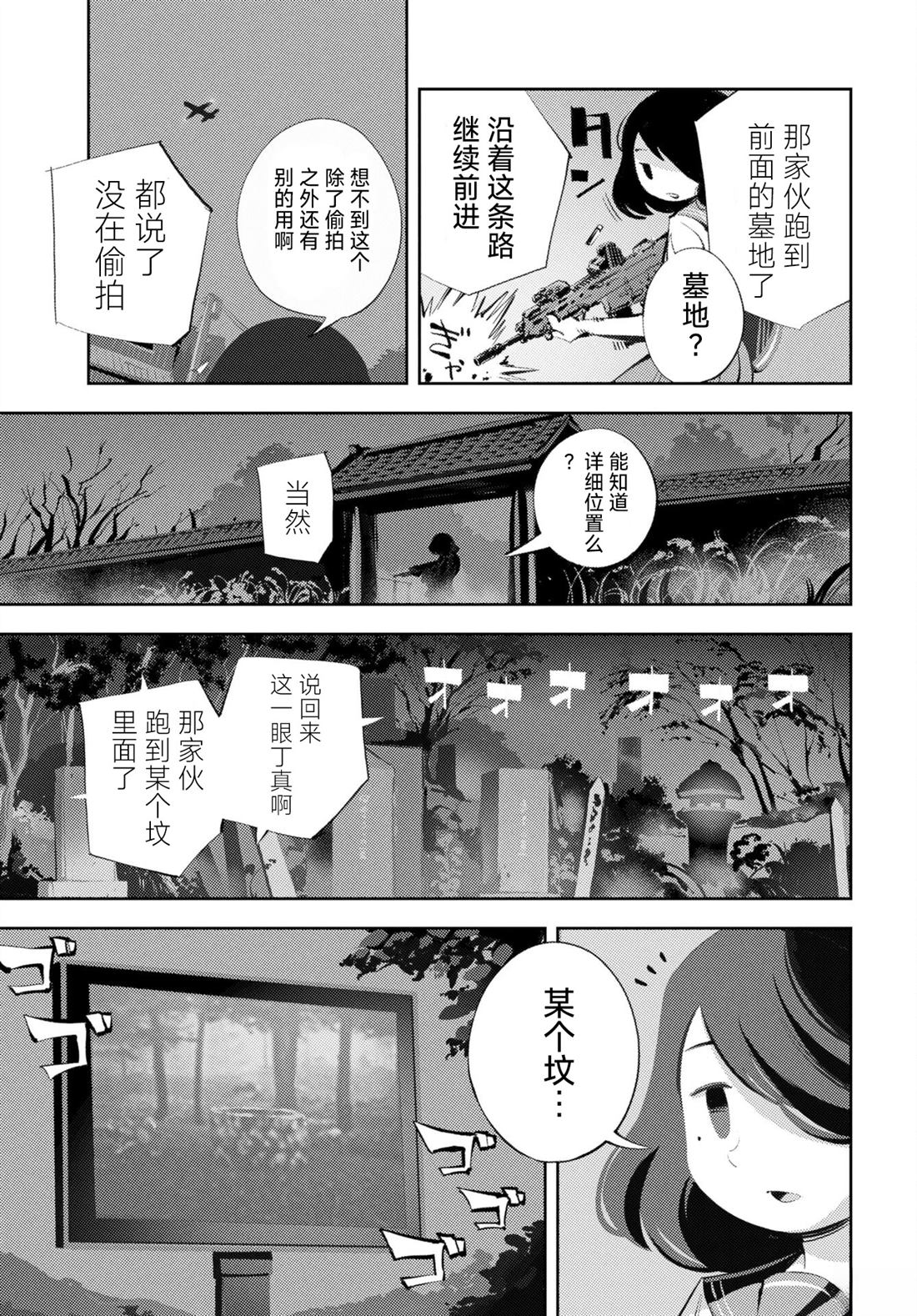 第1话32