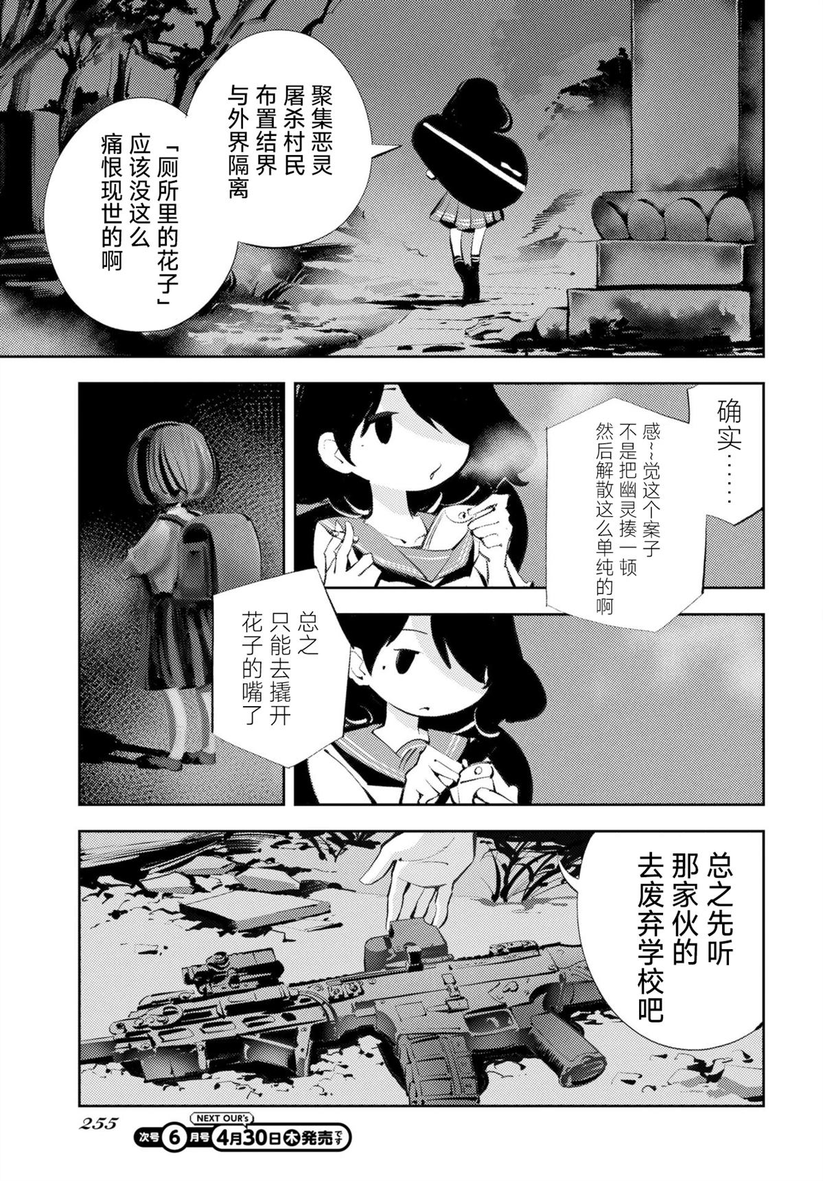 第1话54