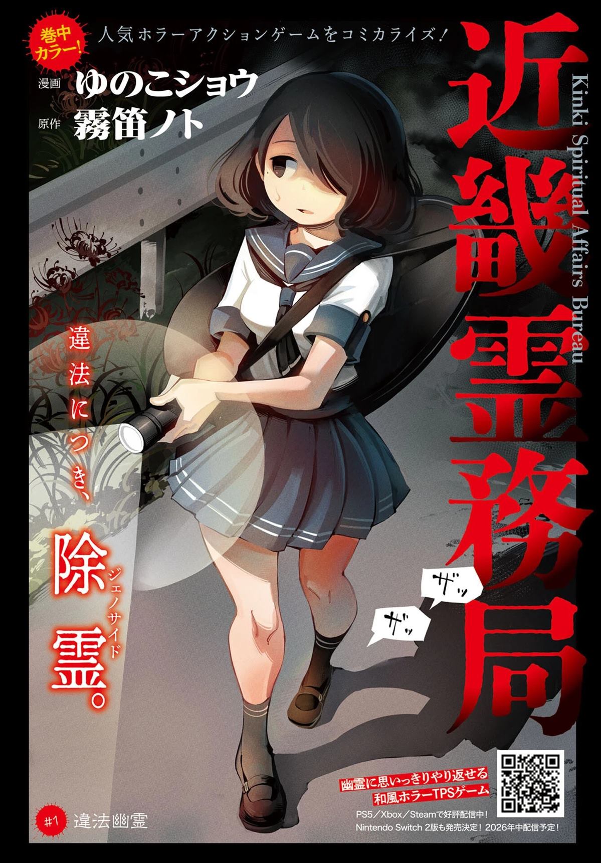 第1话1