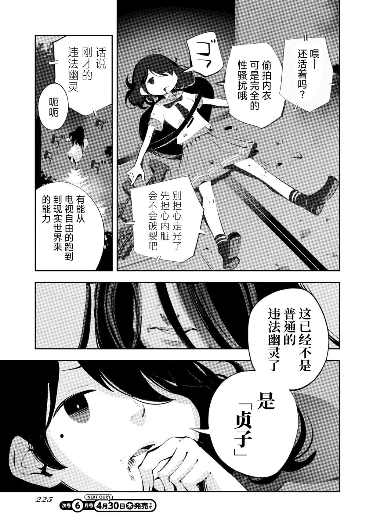 第1话24