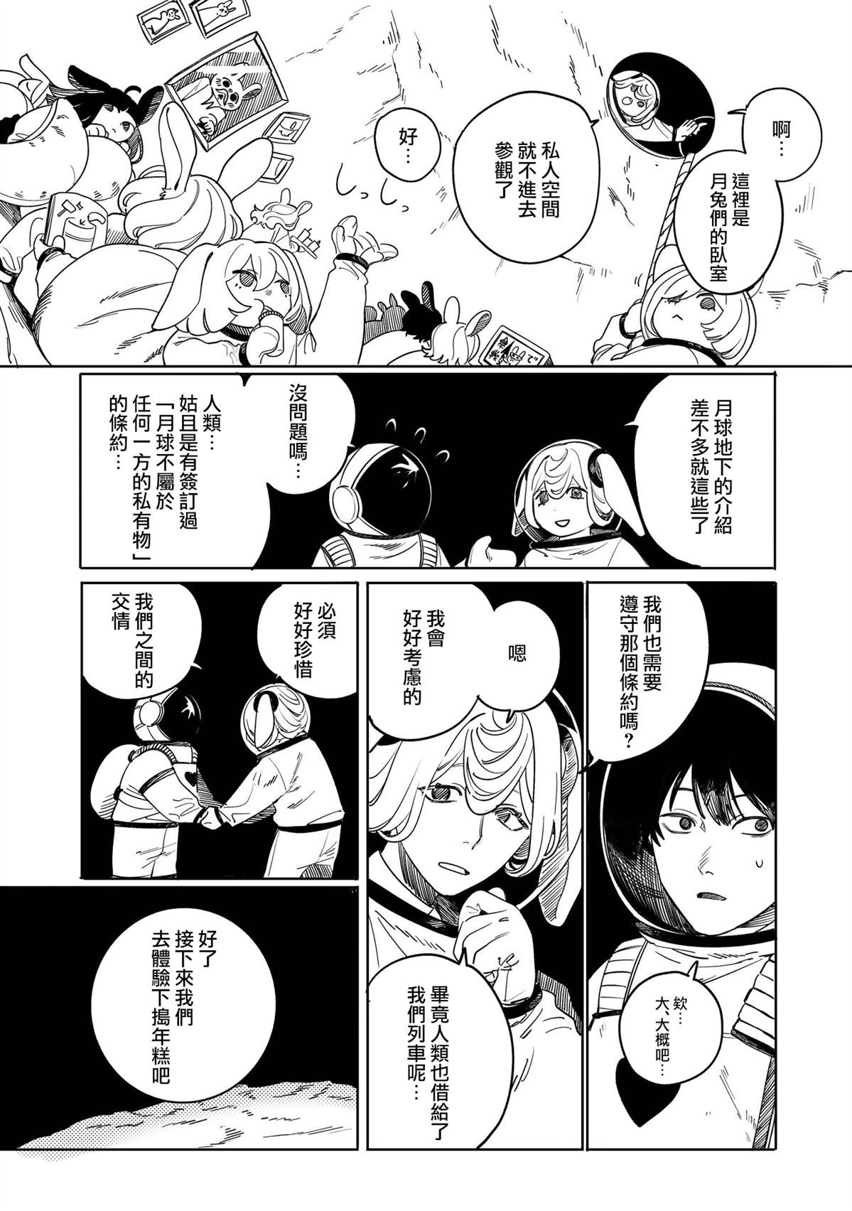 短篇13