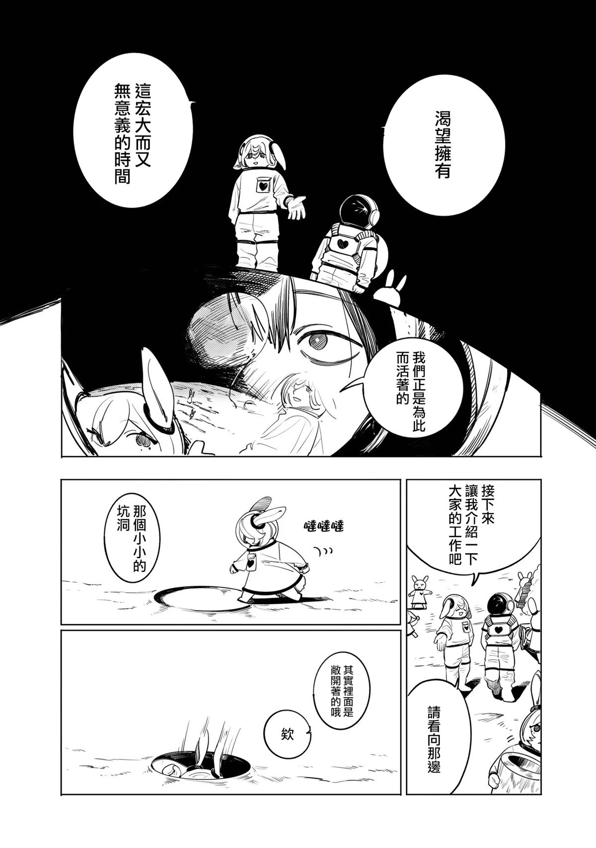 短篇11