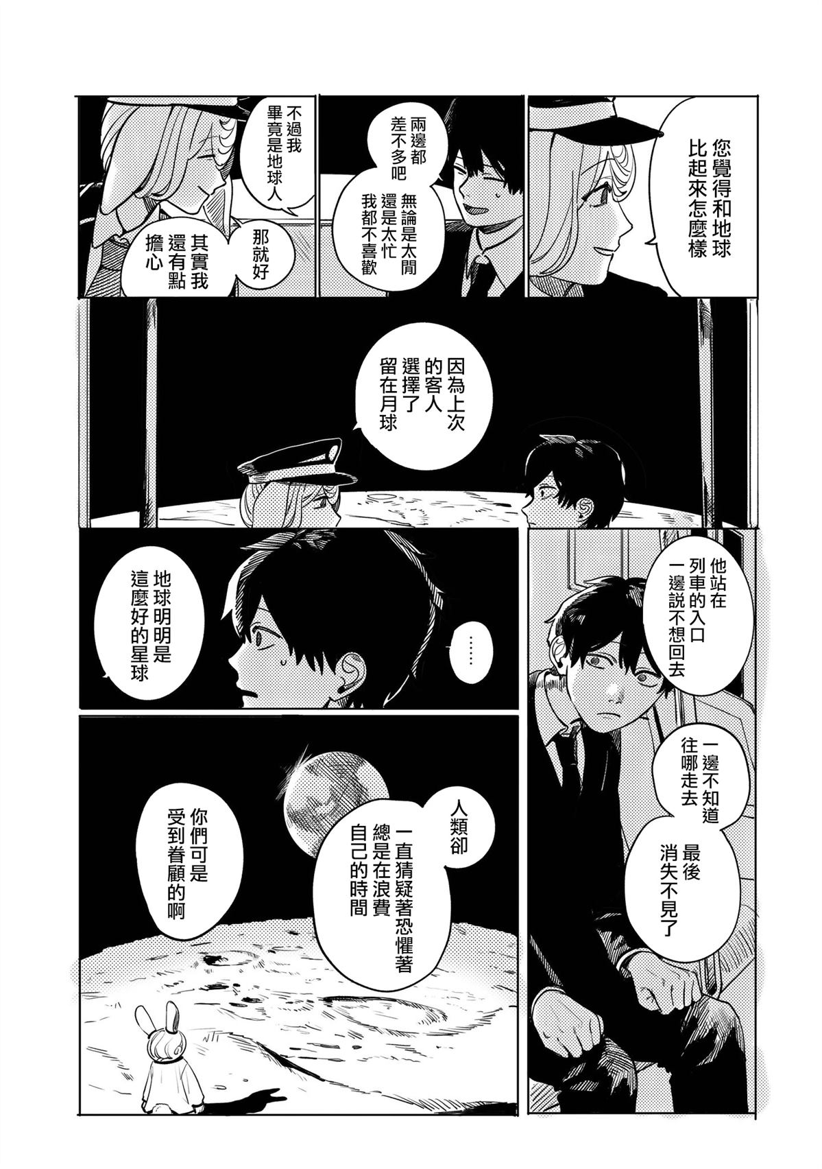 短篇18