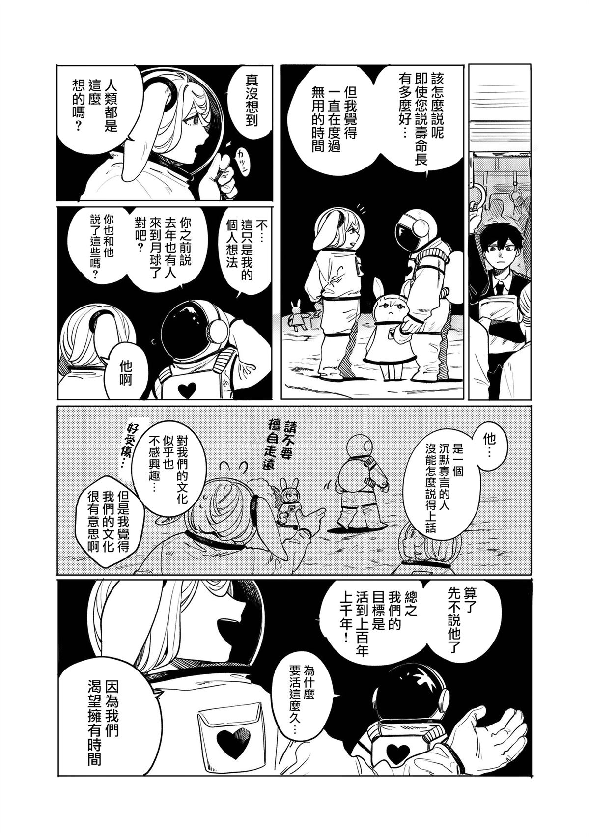 短篇10