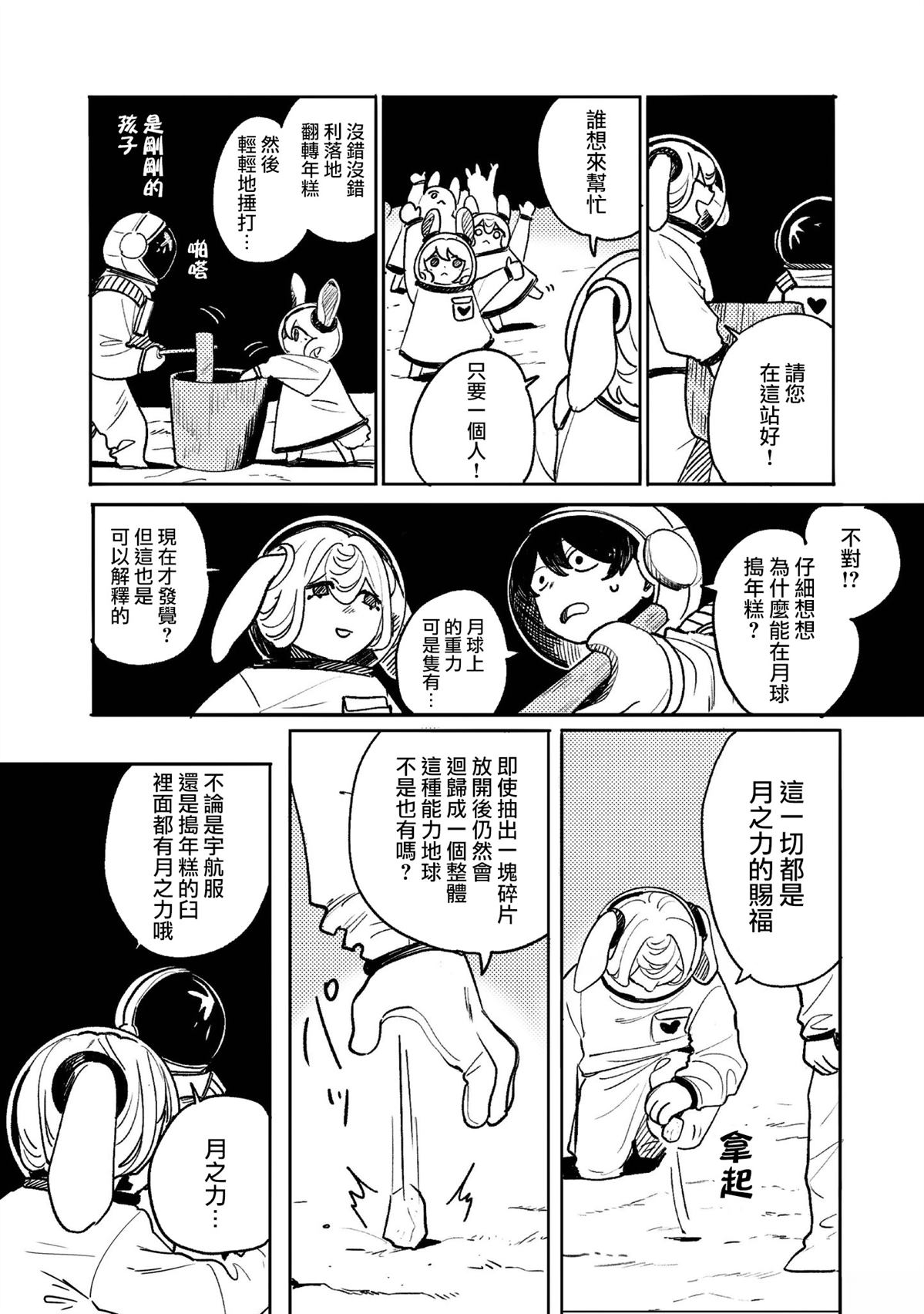 短篇14