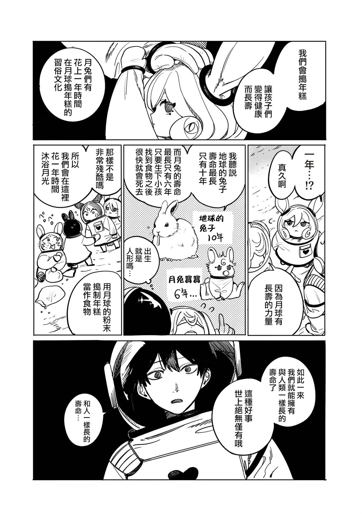 短篇9