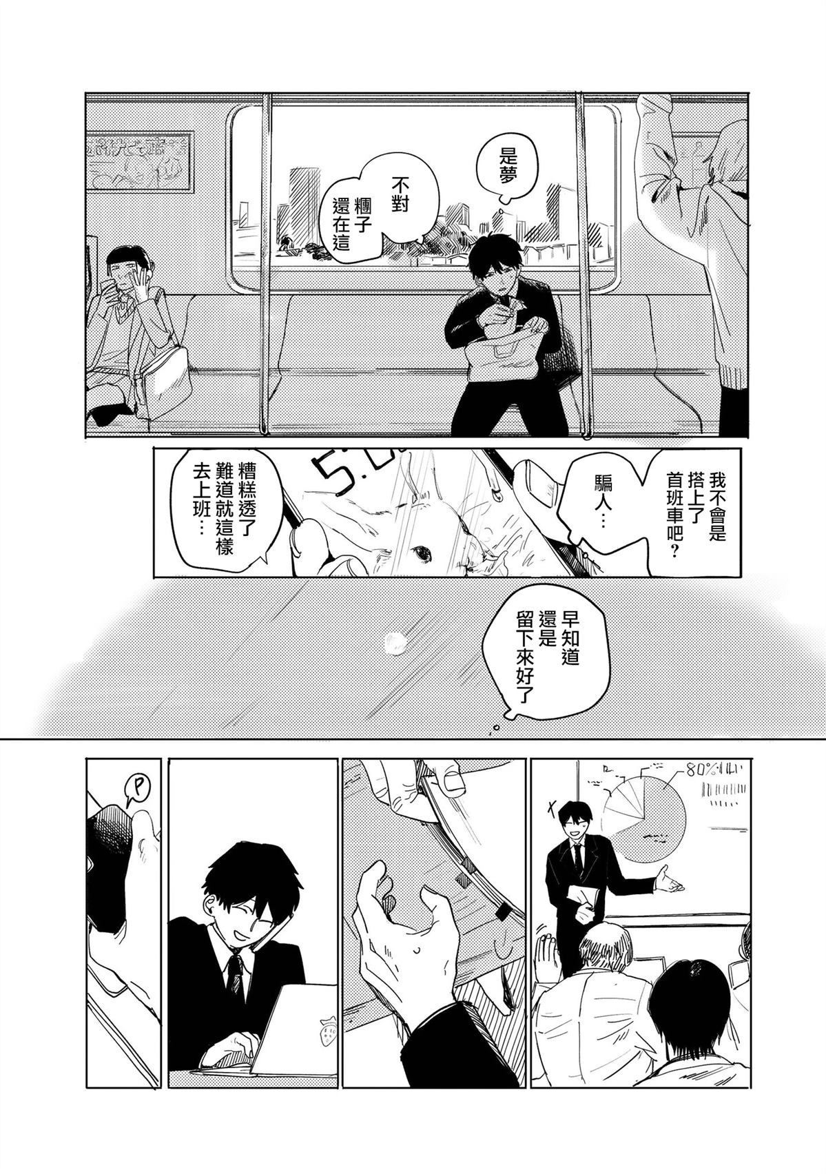 短篇20