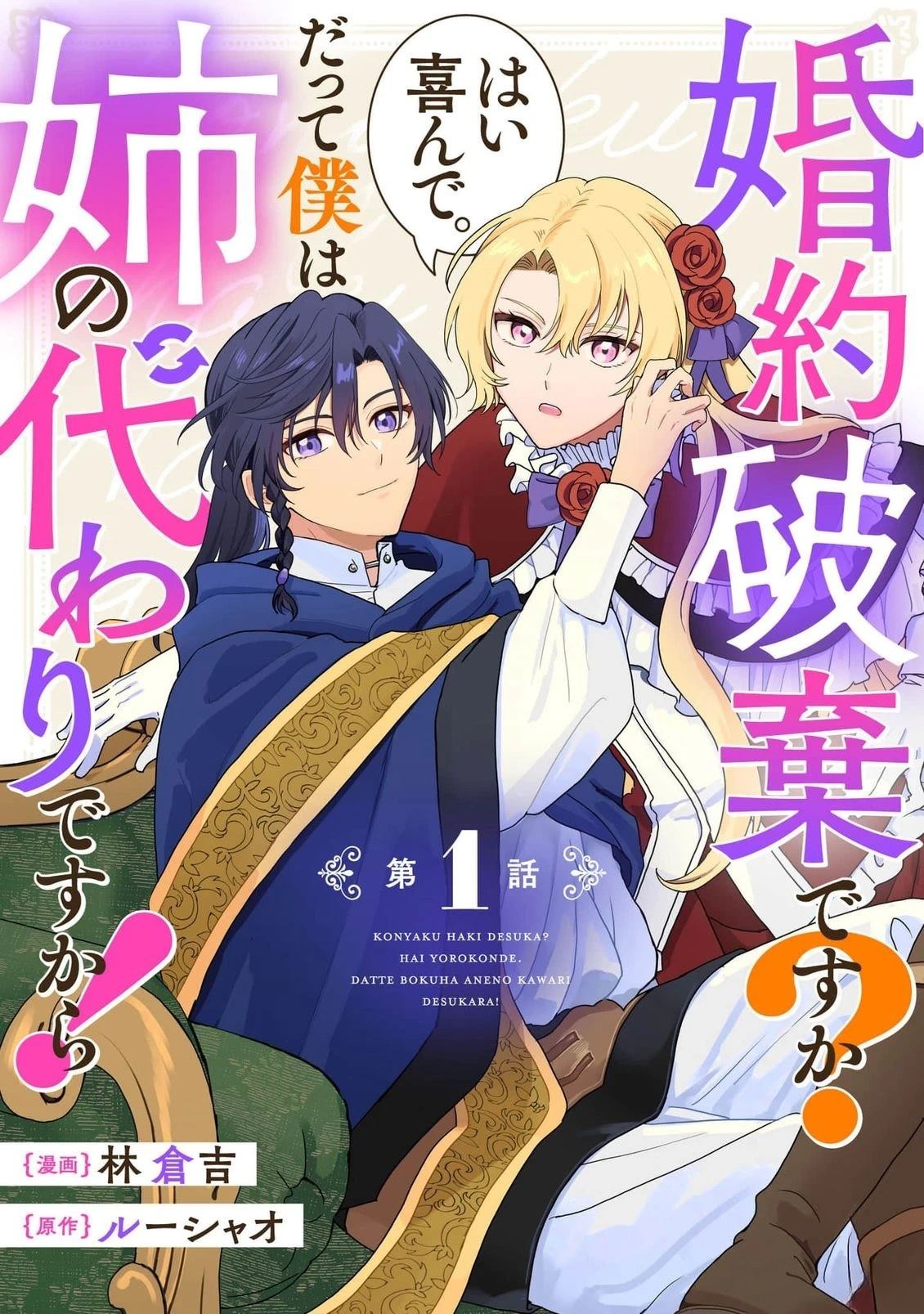 第1话0