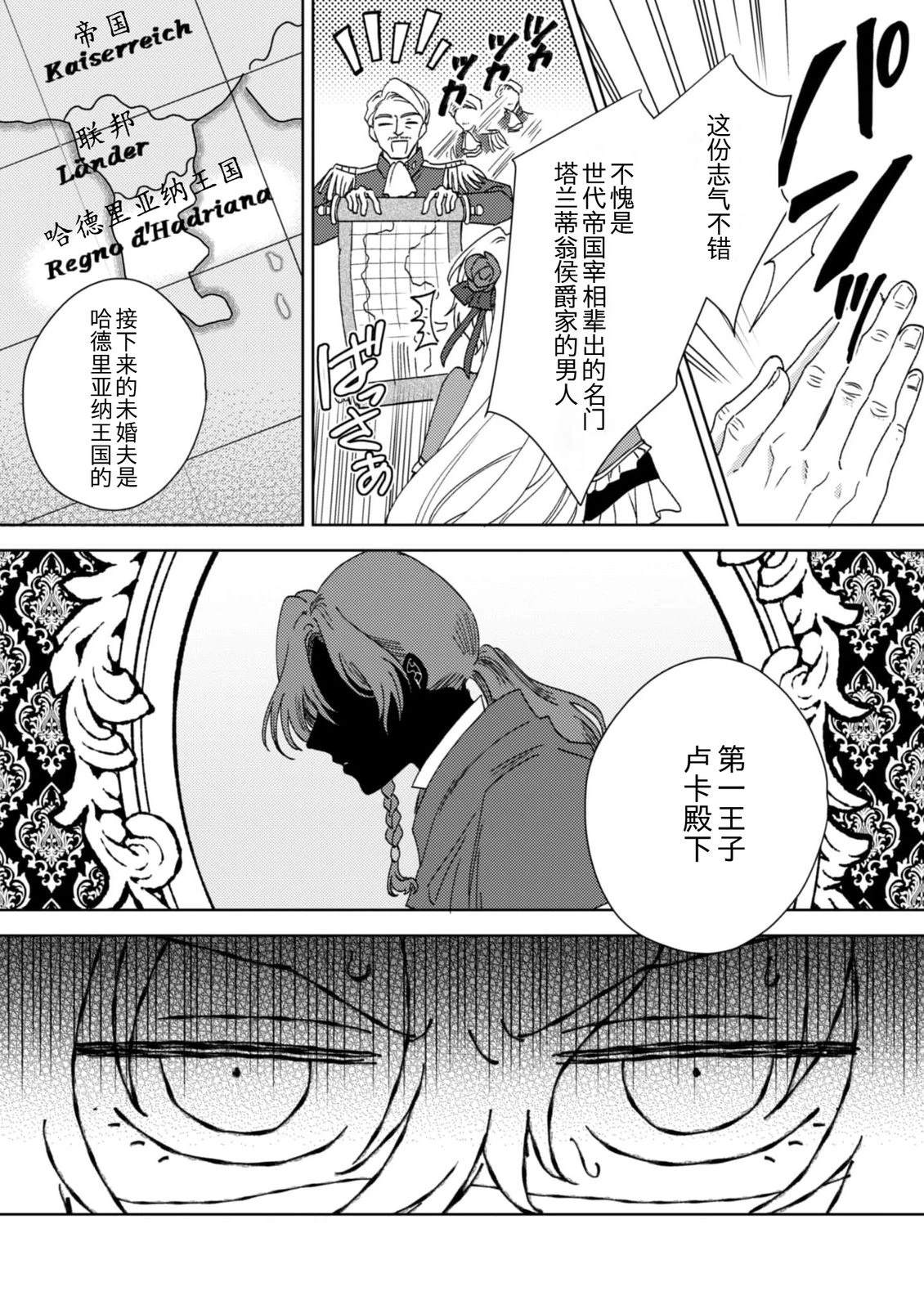 第1话21