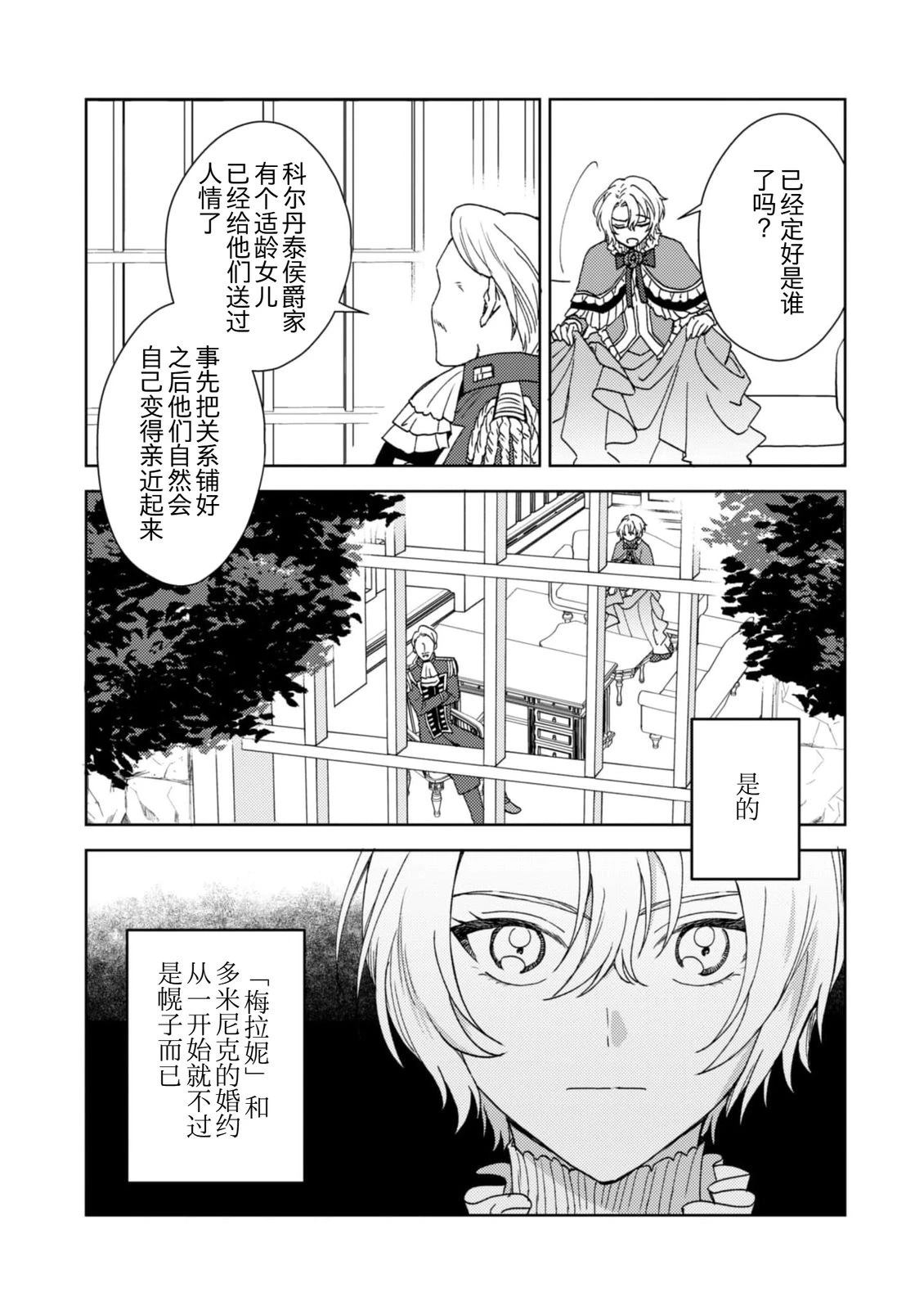 第1话11