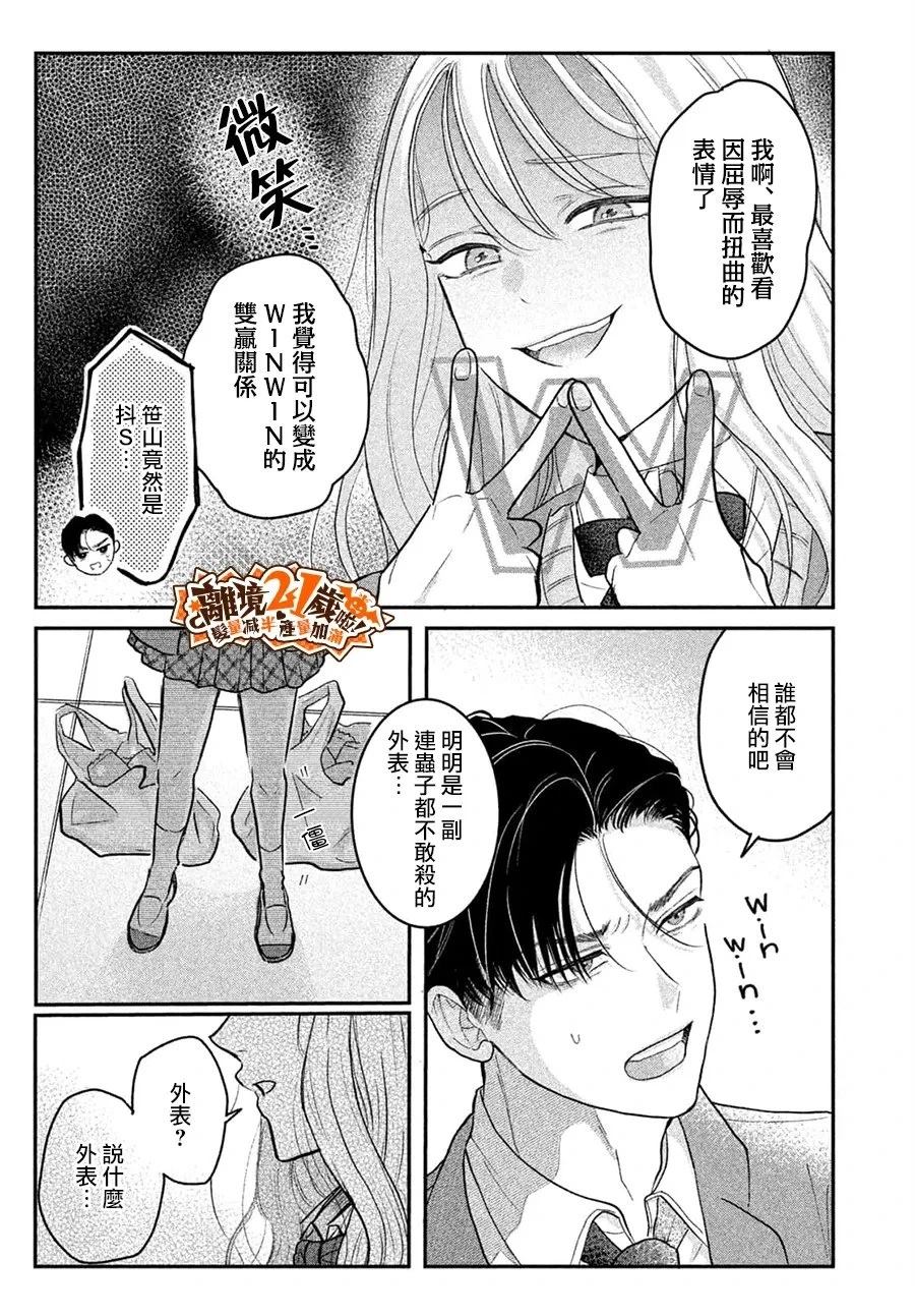 短篇8